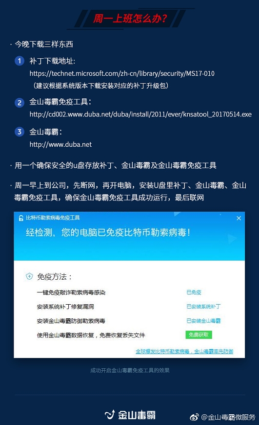 超20萬(wàn)臺(tái)PC被勒索病毒感染！一大波人***放假了...